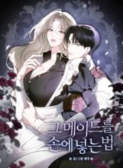 LÀM CÁCH NÀO ĐỂ CÓ CÔ HẦU GÁI ĐÓ